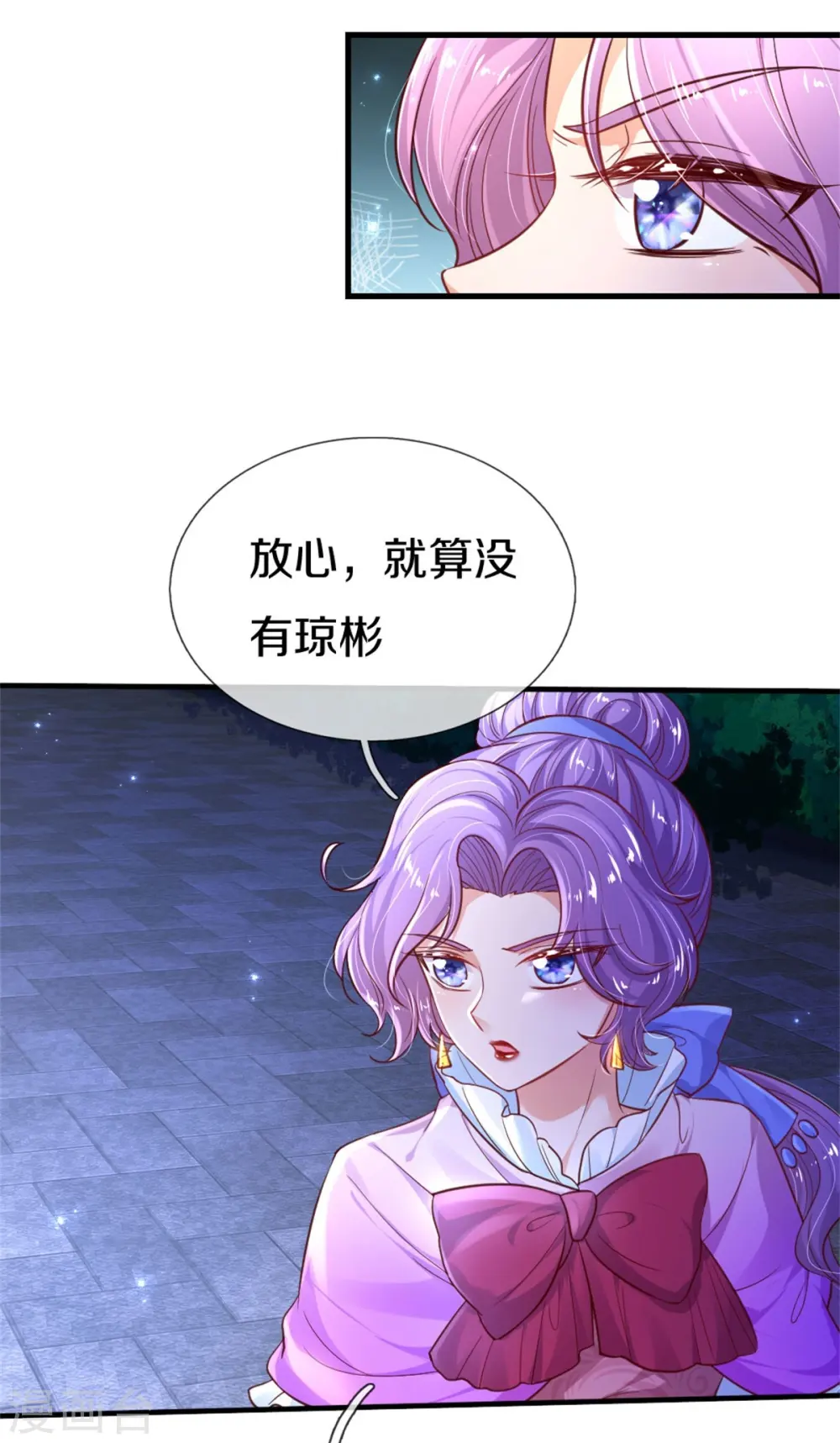 第410话 下地狱吧！ 第5页