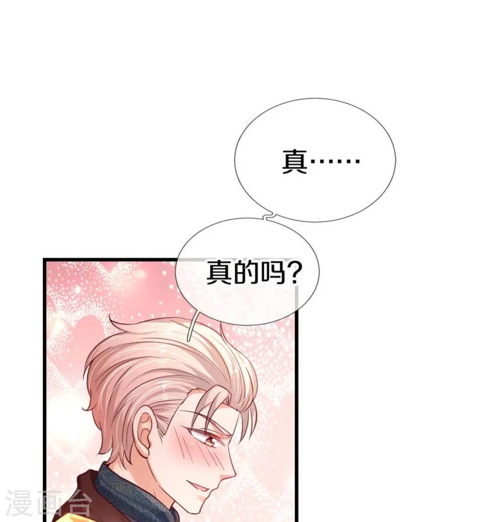 第410话 下地狱吧！ 第8页