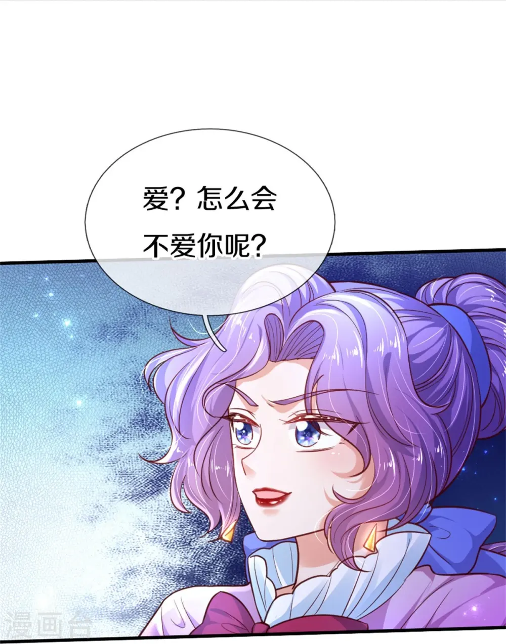第410话 下地狱吧！ 第10页