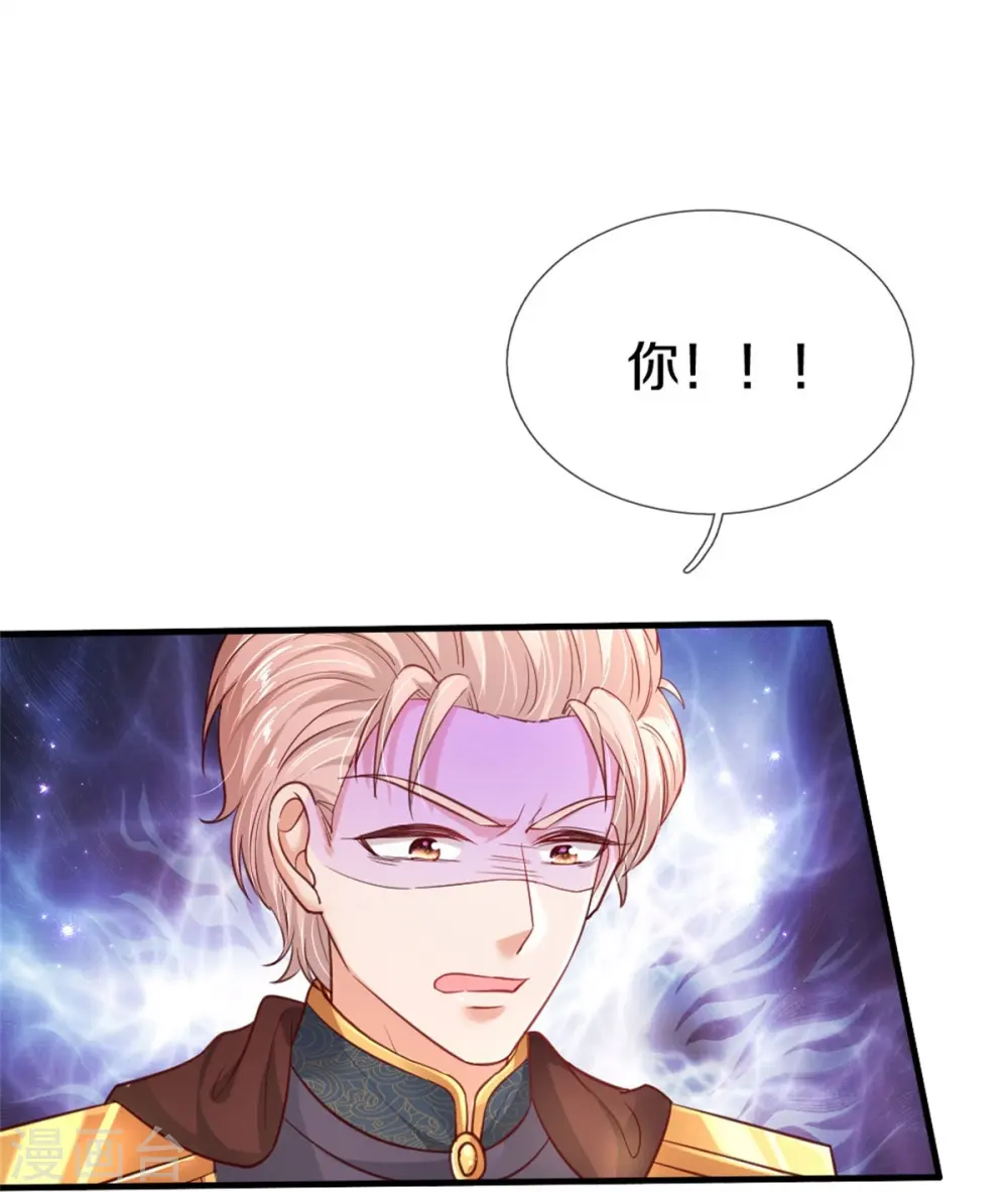 第410话 下地狱吧！ 第12页