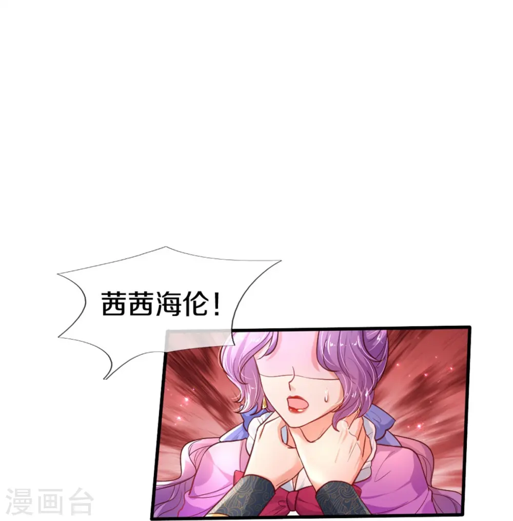 第410话 下地狱吧！ 第13页