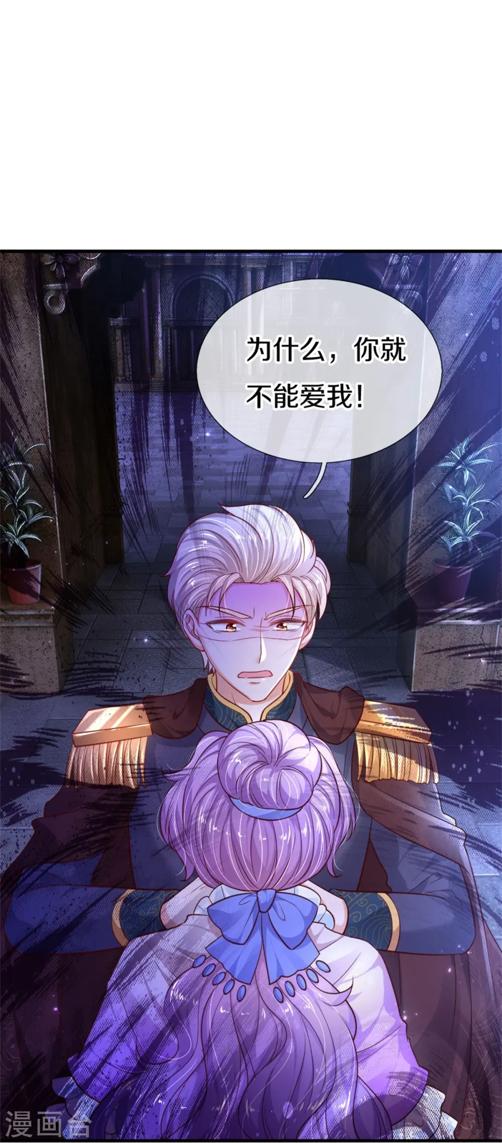 第410话 下地狱吧！ 第14页