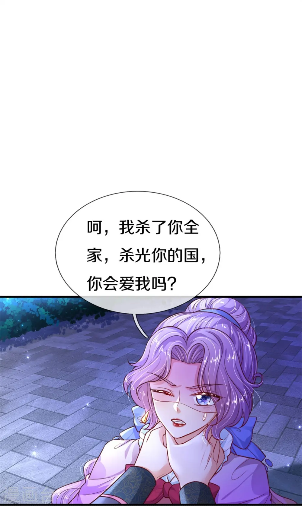 第410话 下地狱吧！ 第15页