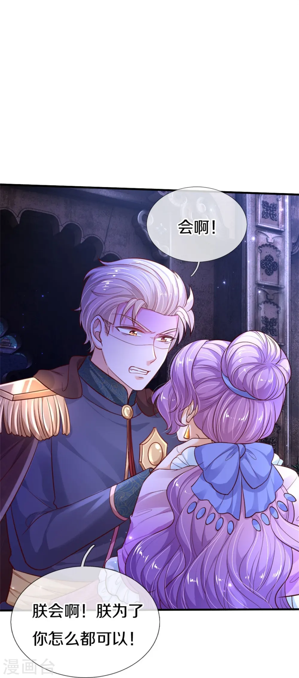 第410话 下地狱吧！ 第16页