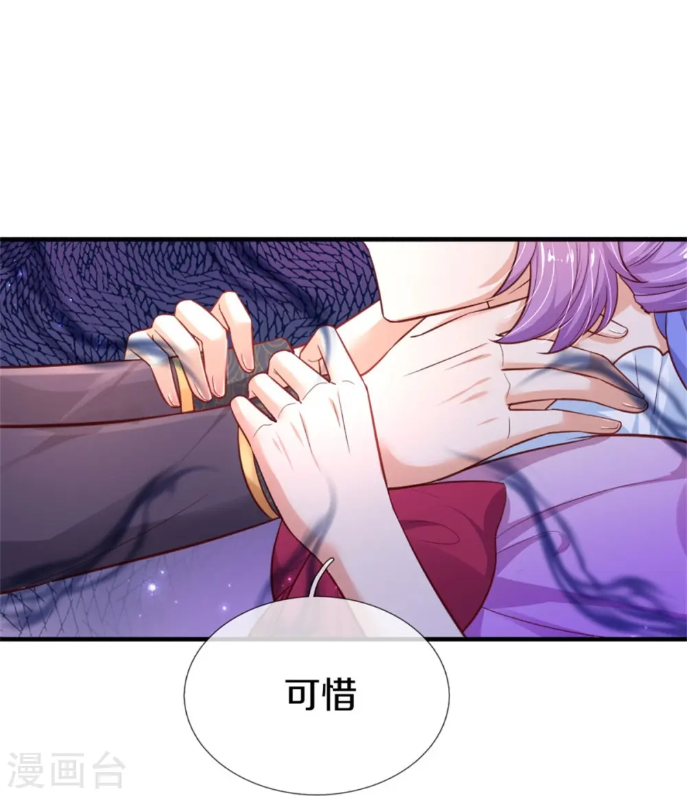 第410话 下地狱吧！ 第17页