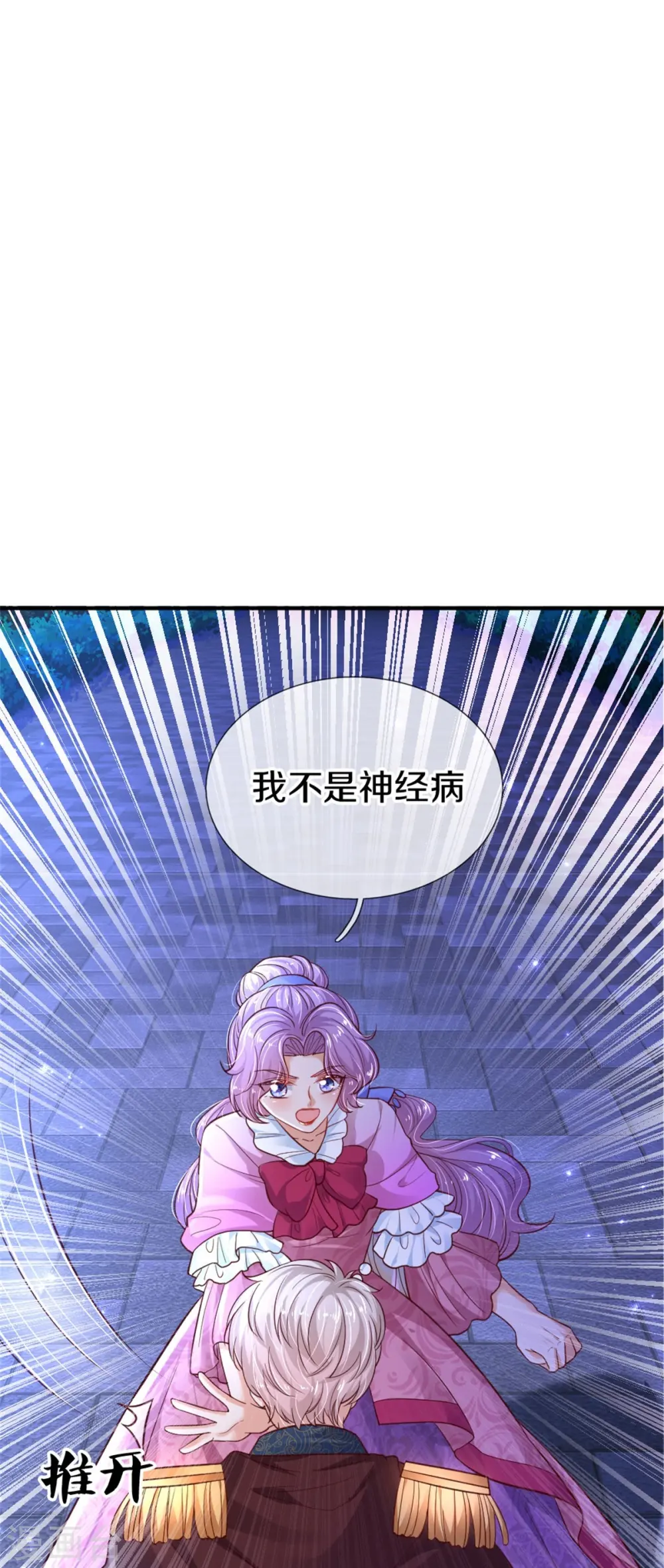 第410话 下地狱吧！ 第18页