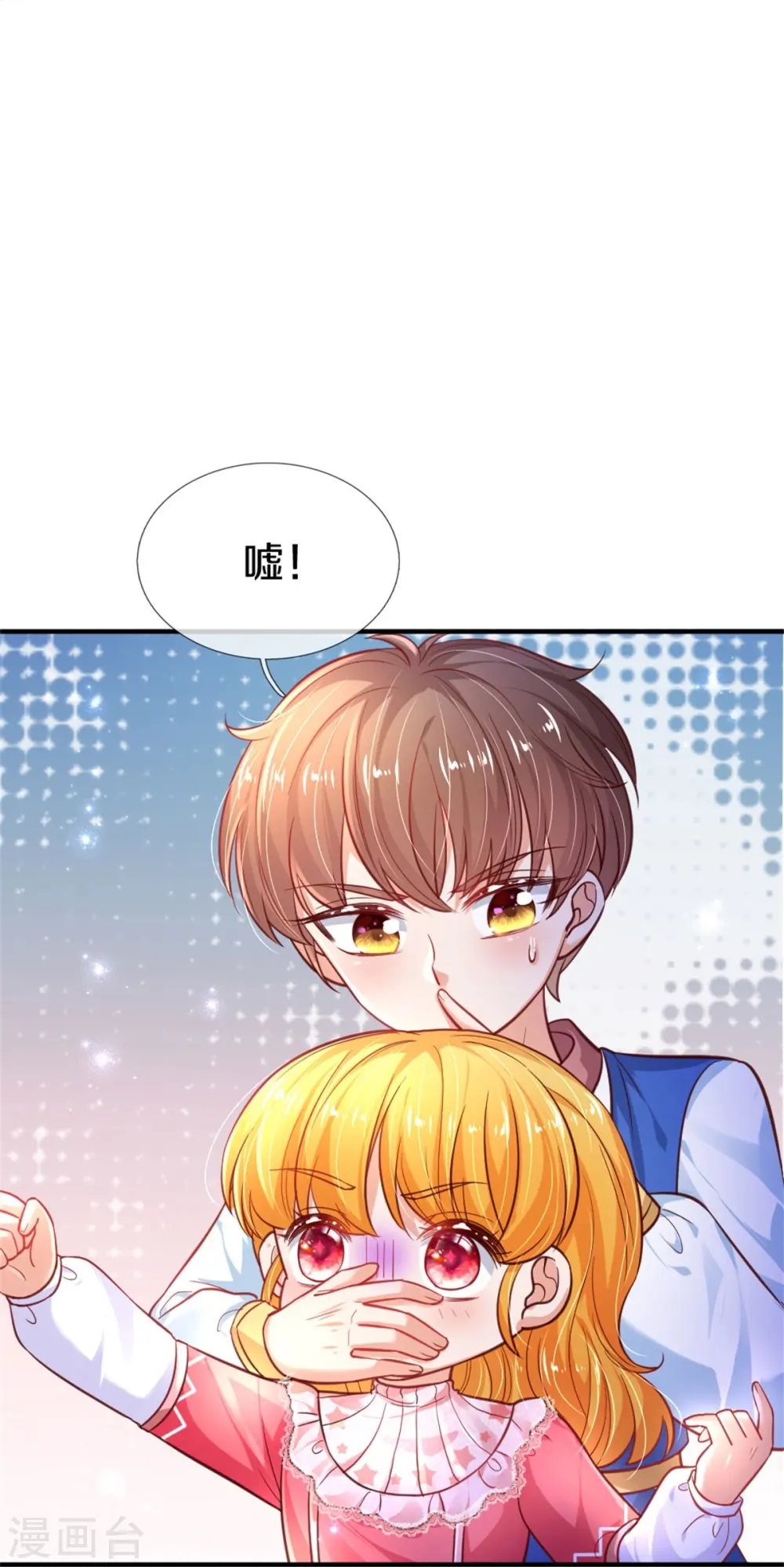 第410话 下地狱吧！ 第23页