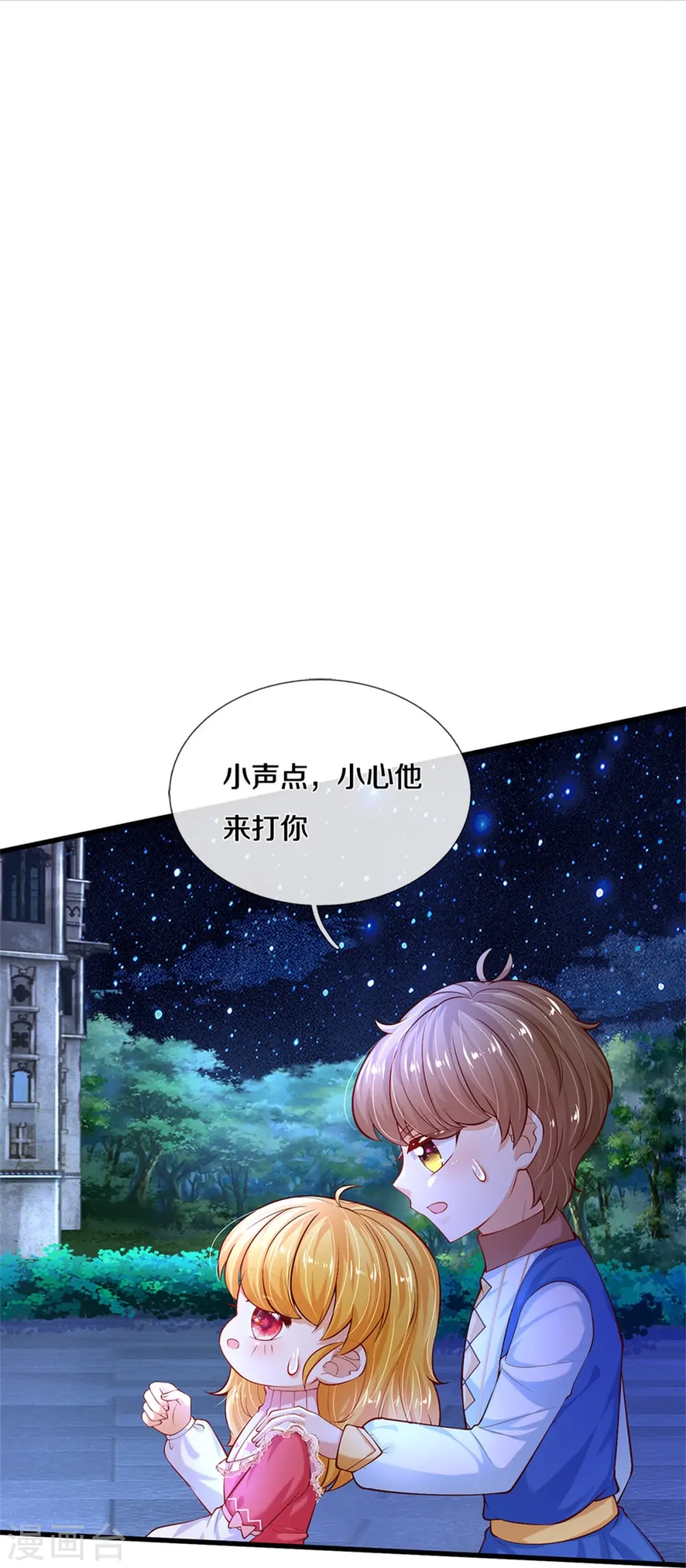 第410话 下地狱吧！ 第24页