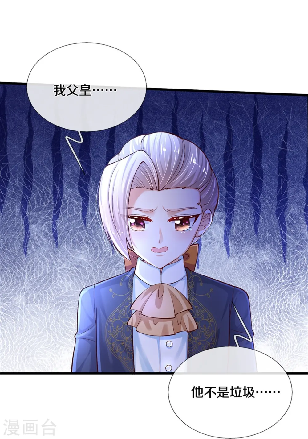 第410话 下地狱吧！ 第25页