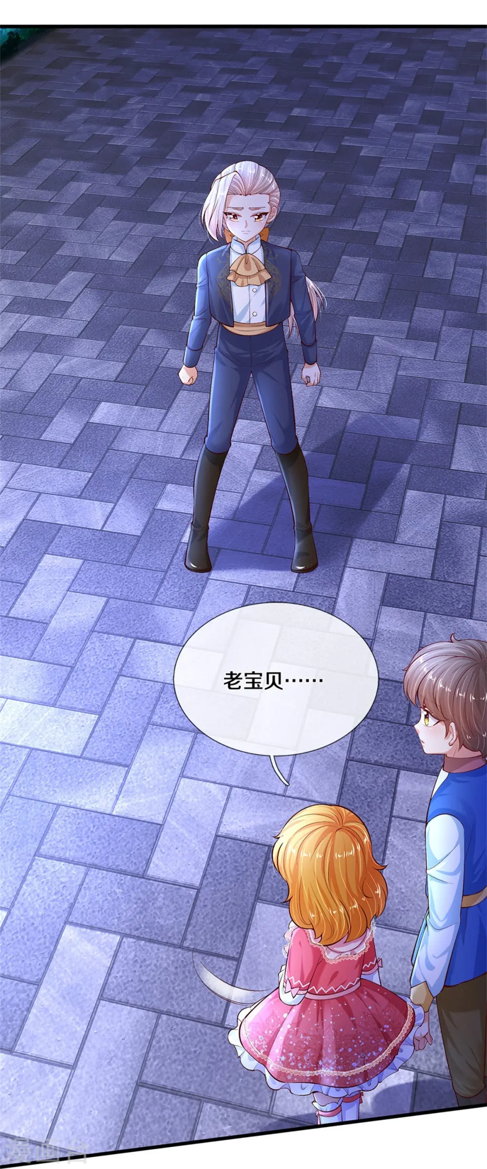 第410话 下地狱吧！ 第26页