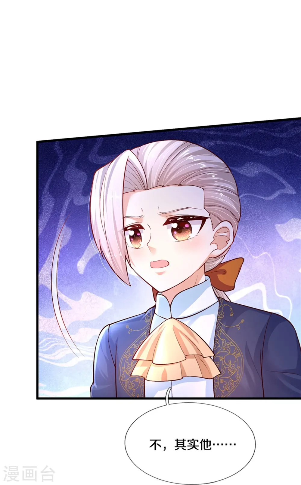 第410话 下地狱吧！ 第27页