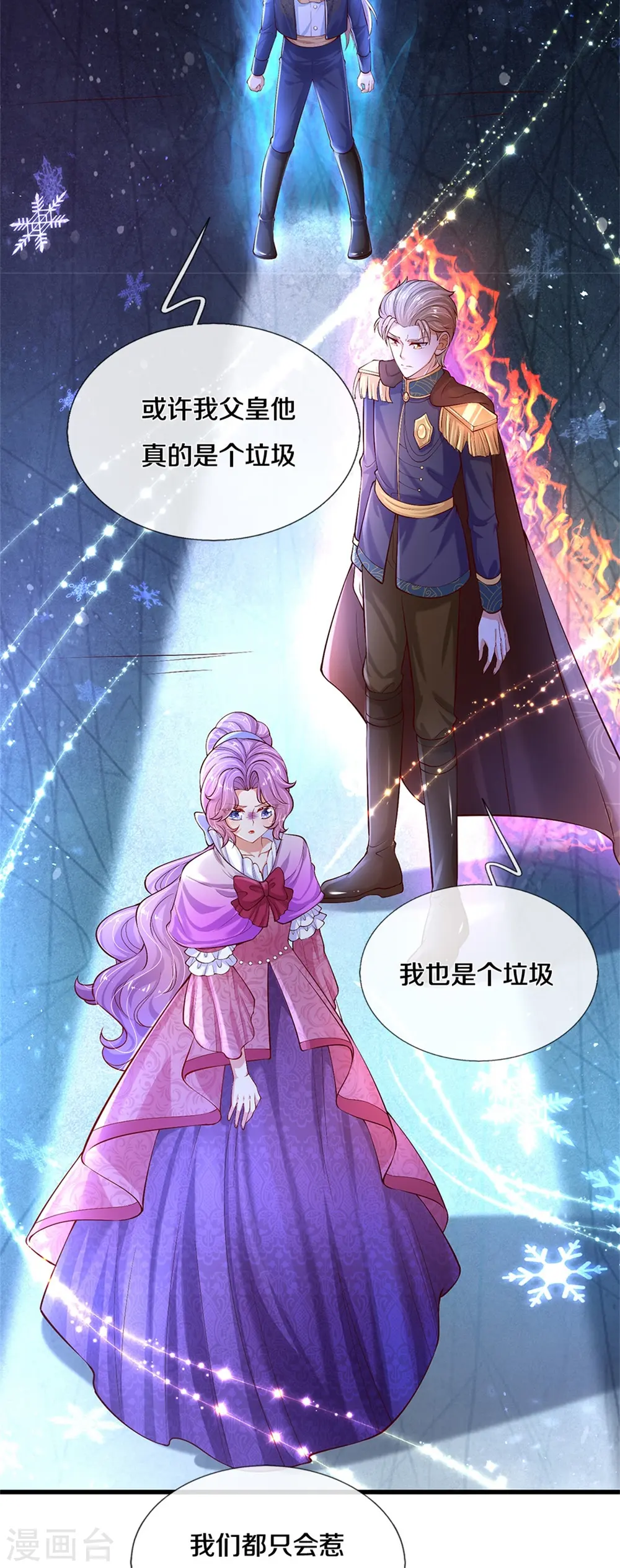 第410话 下地狱吧！ 第29页