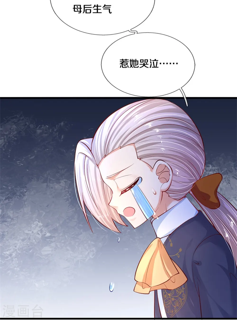 第410话 下地狱吧！ 第30页