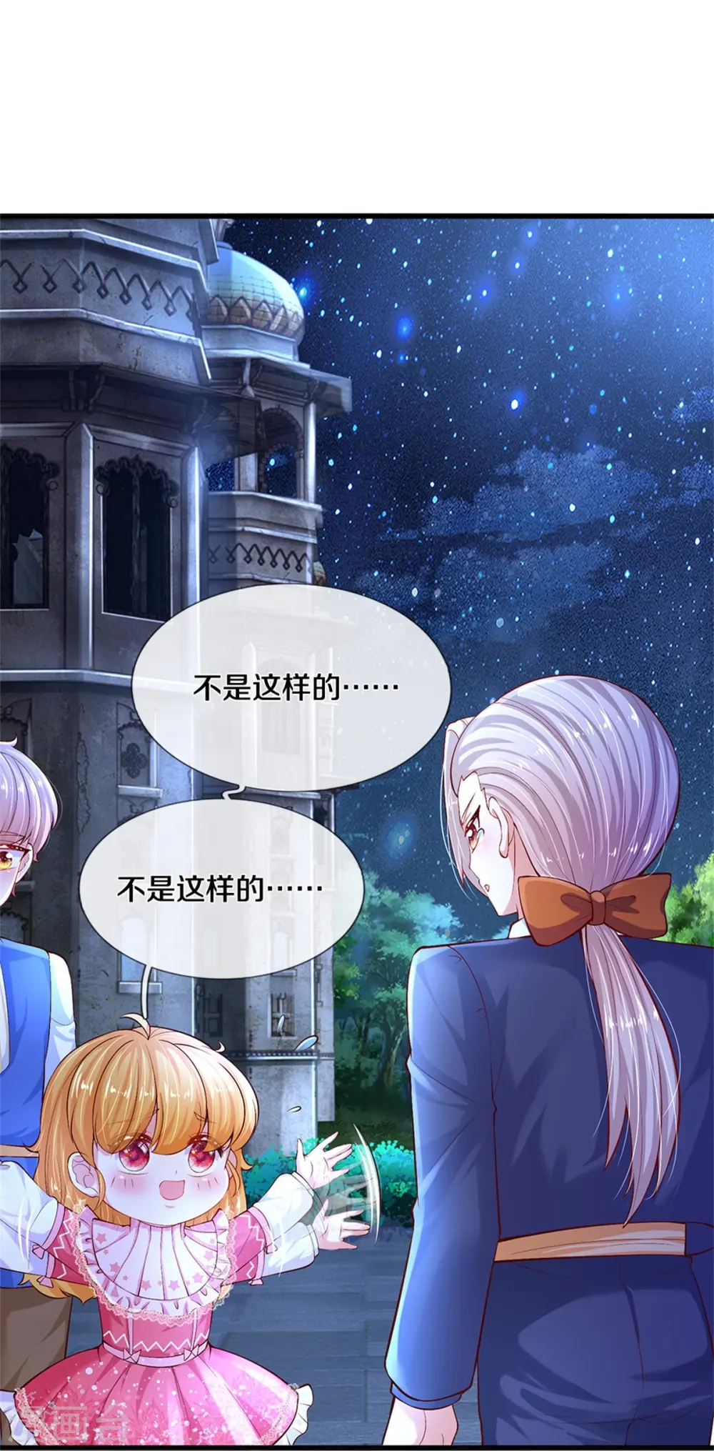 第410话 下地狱吧！ 第31页