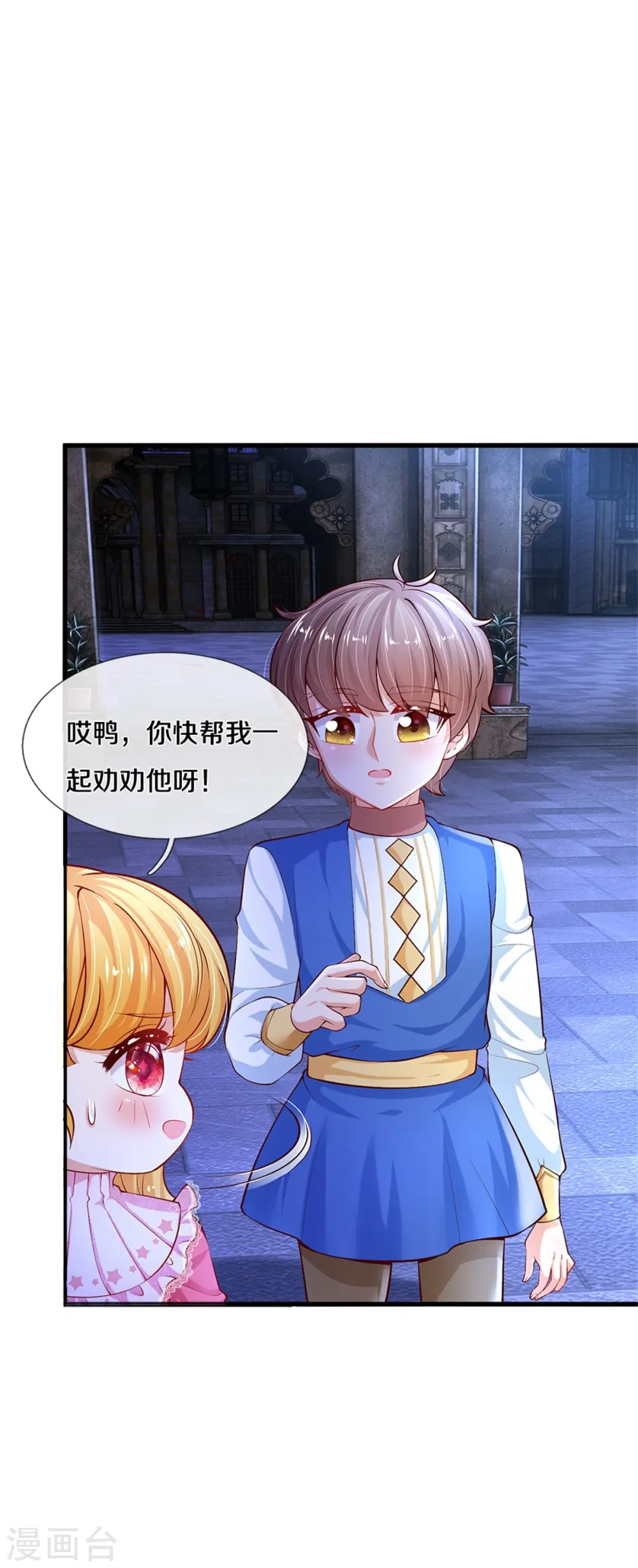 第410话 下地狱吧！ 第32页