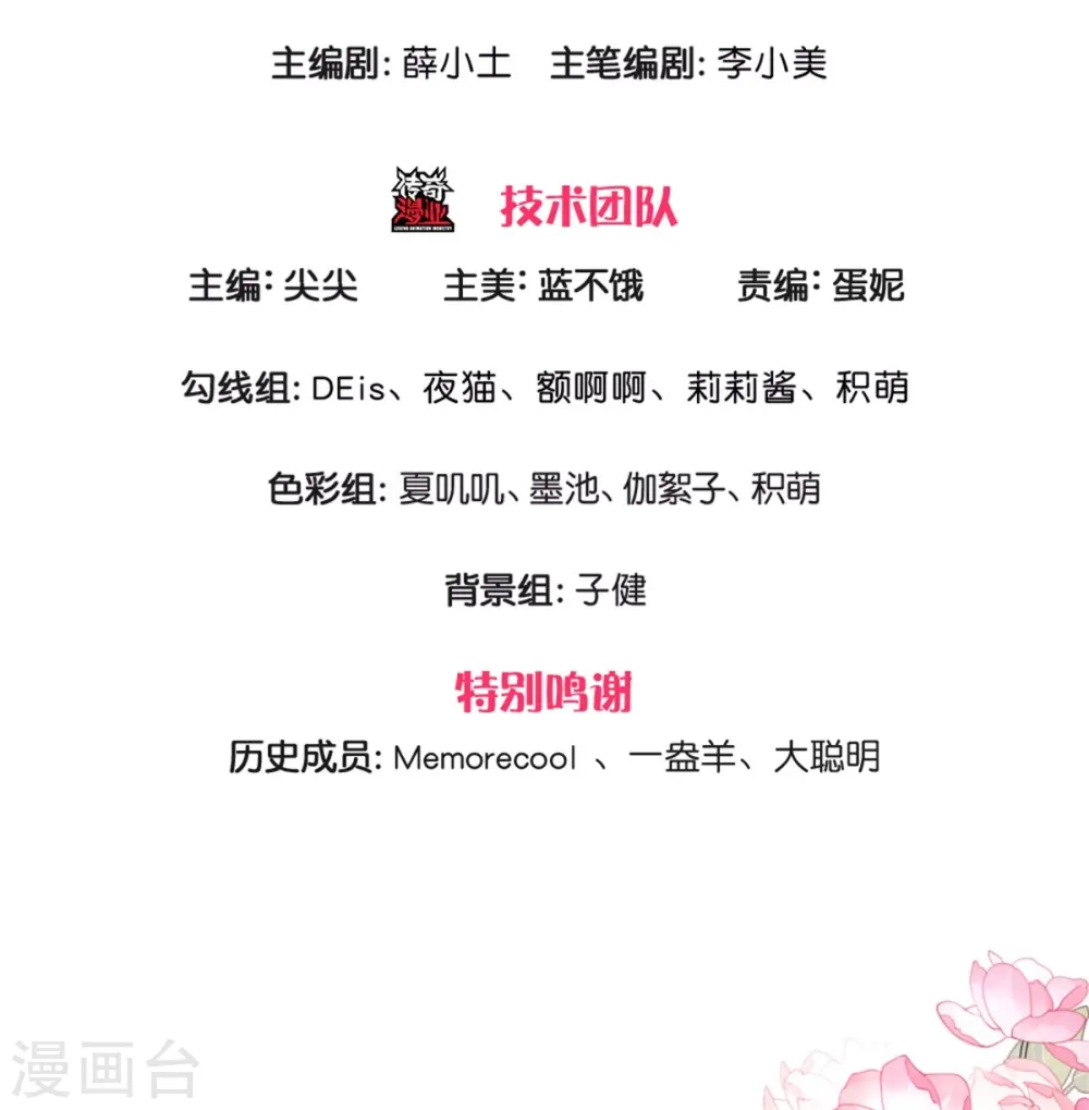 第404话 那是你的长辈呀 第3页