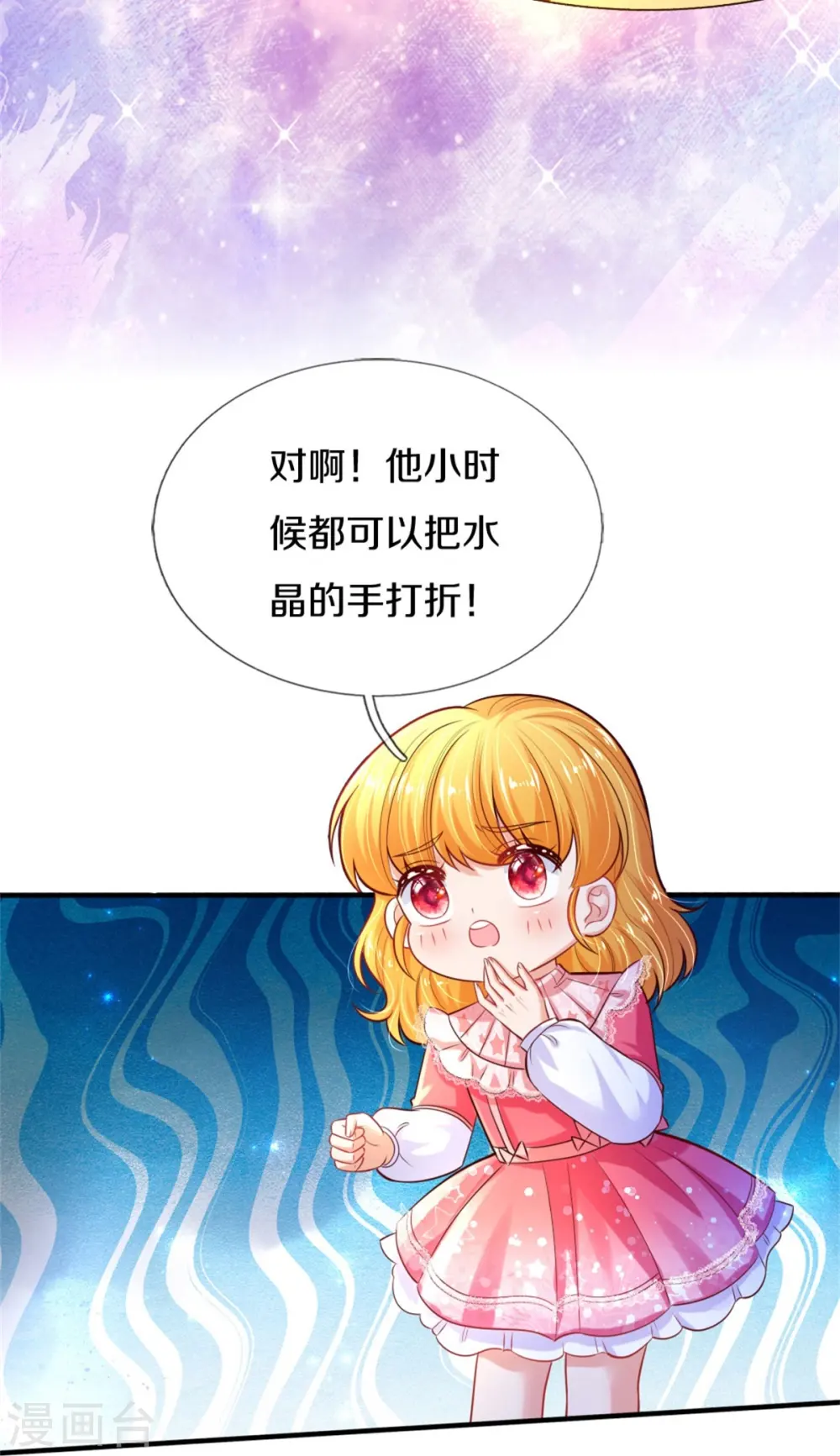 第404话 那是你的长辈呀 第6页
