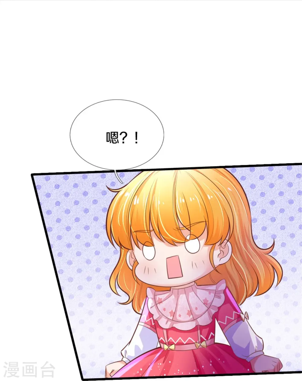 第404话 那是你的长辈呀 第20页
