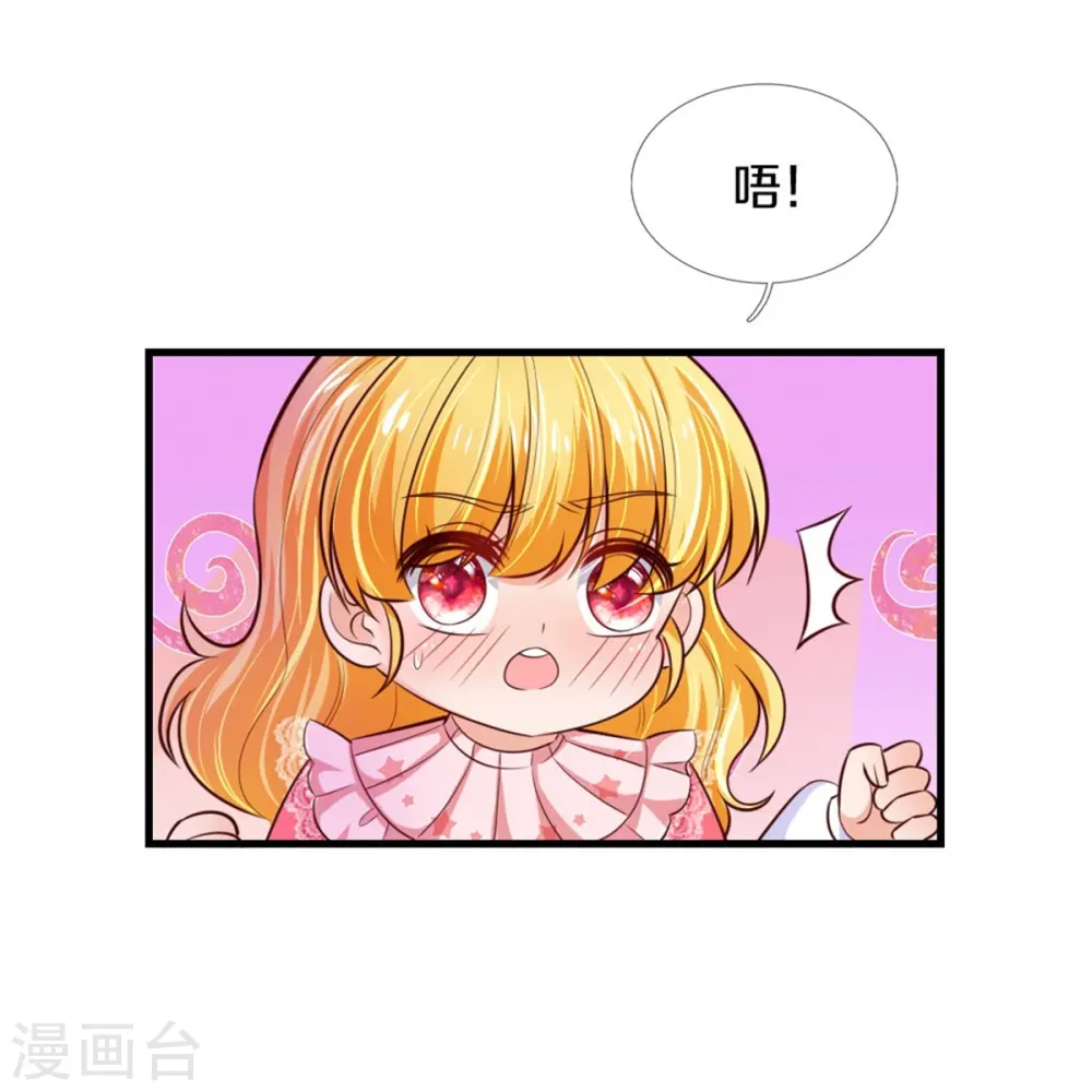 第404话 那是你的长辈呀 第24页