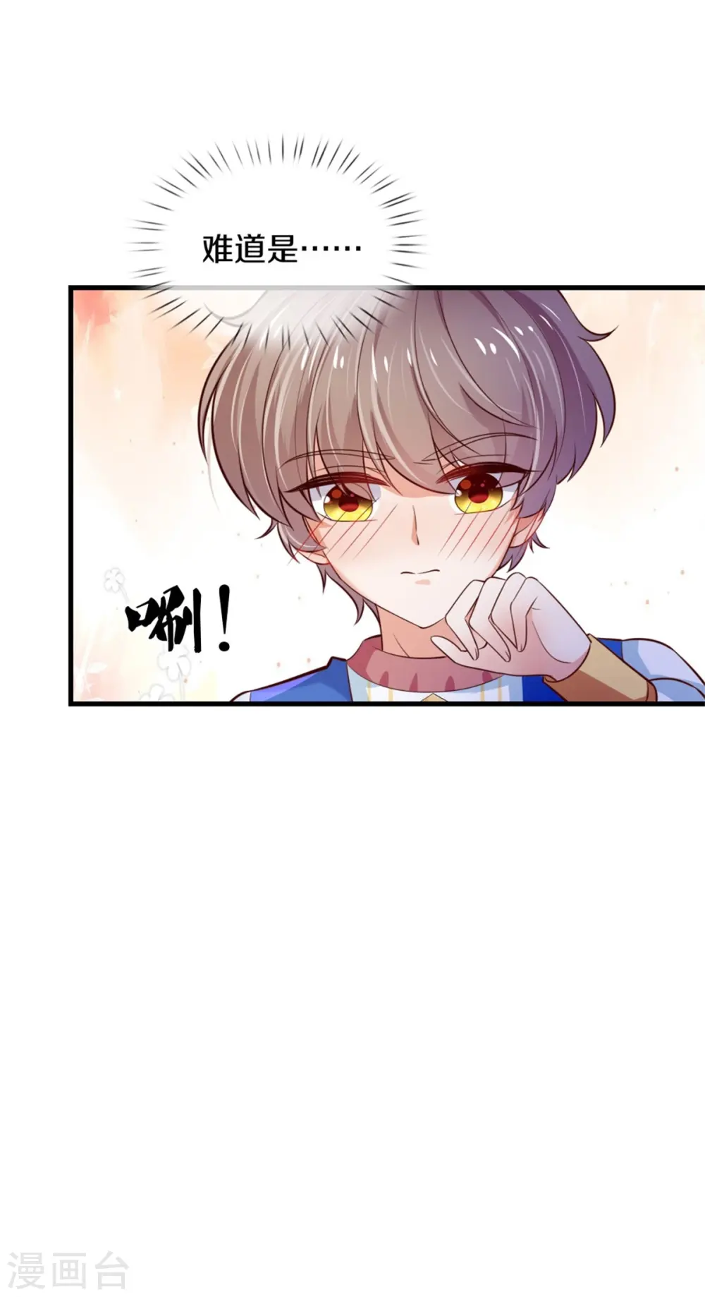 第404话 那是你的长辈呀 第26页
