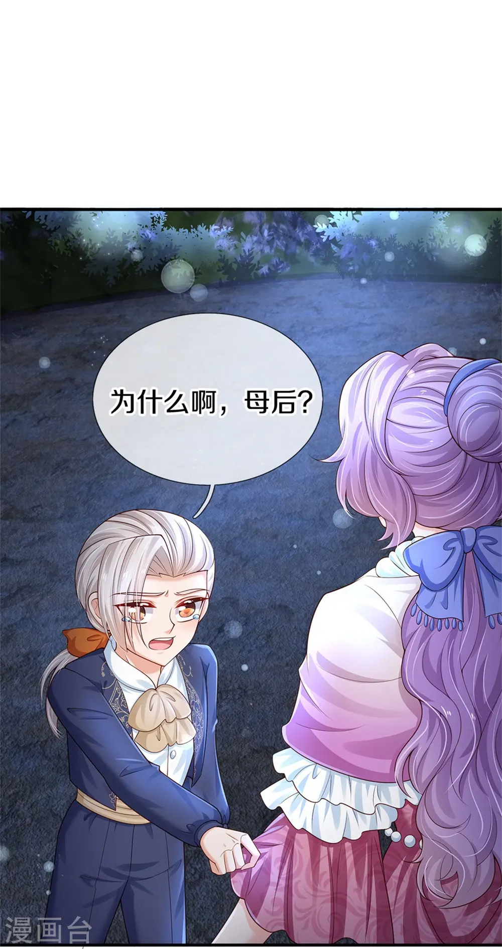 第409话 绝世美强惨 第4页