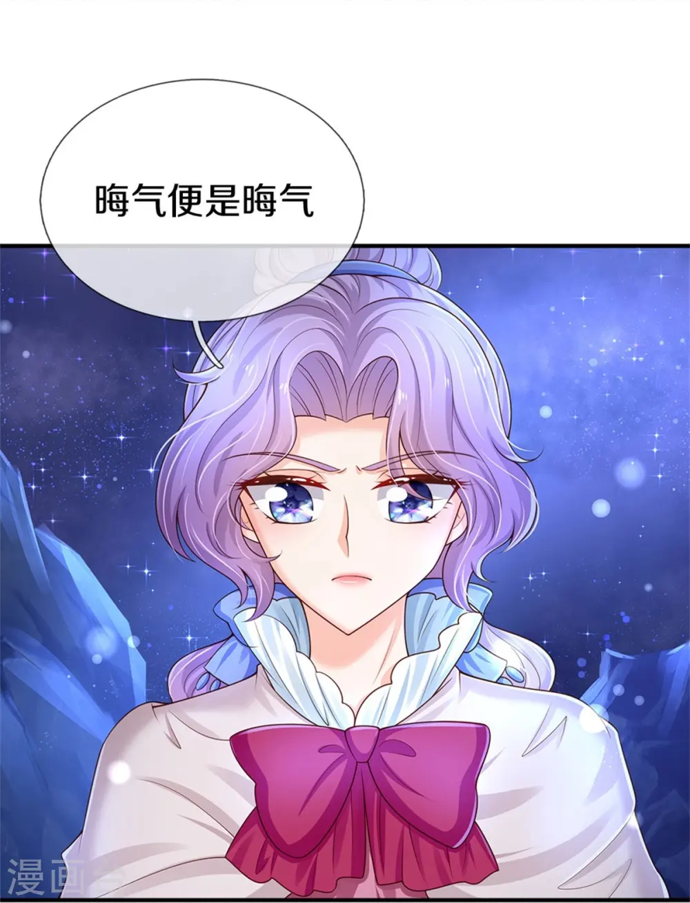 第409话 绝世美强惨 第6页