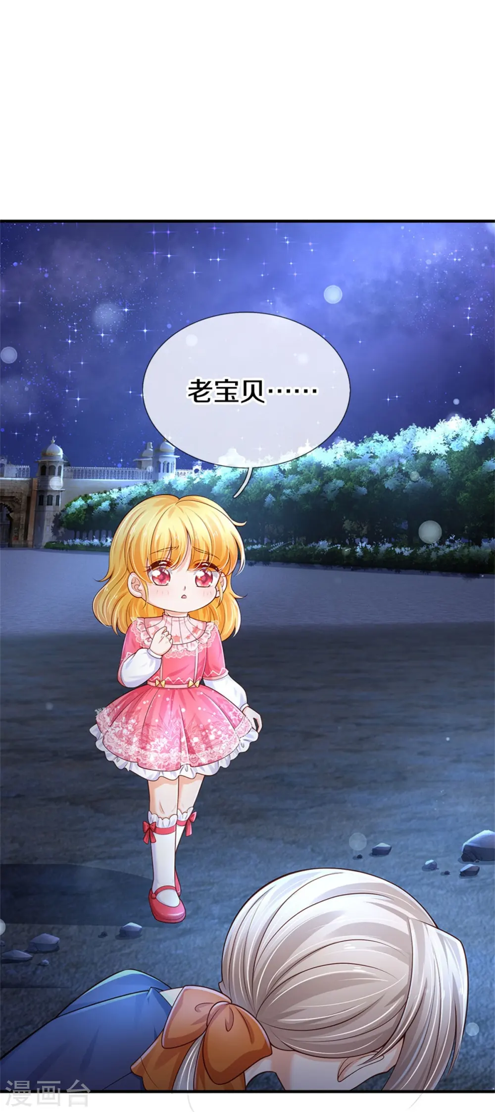 第409话 绝世美强惨 第11页