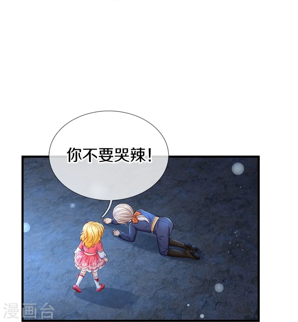 第409话 绝世美强惨 第12页