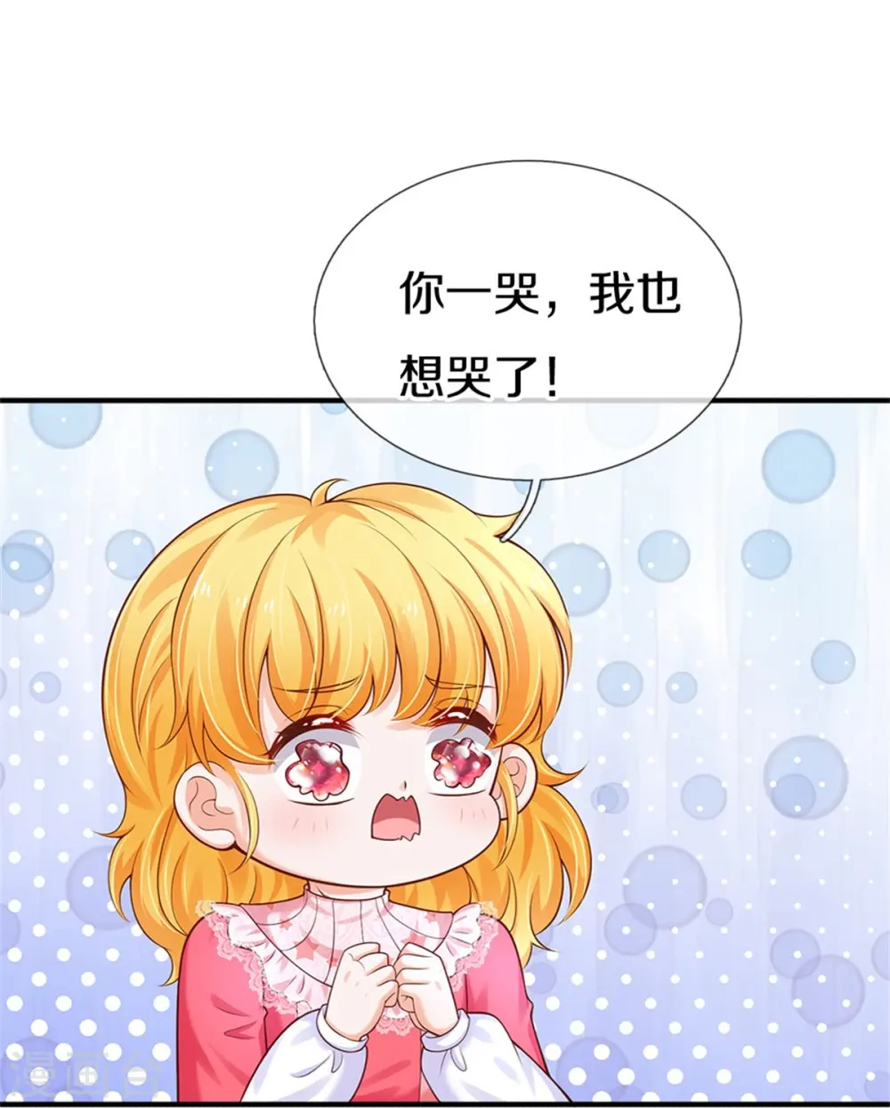 第409话 绝世美强惨 第13页