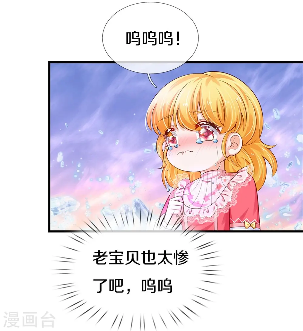 第409话 绝世美强惨 第15页