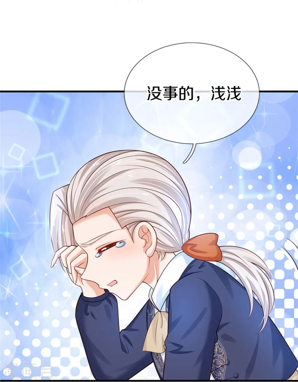 第409话 绝世美强惨 第16页