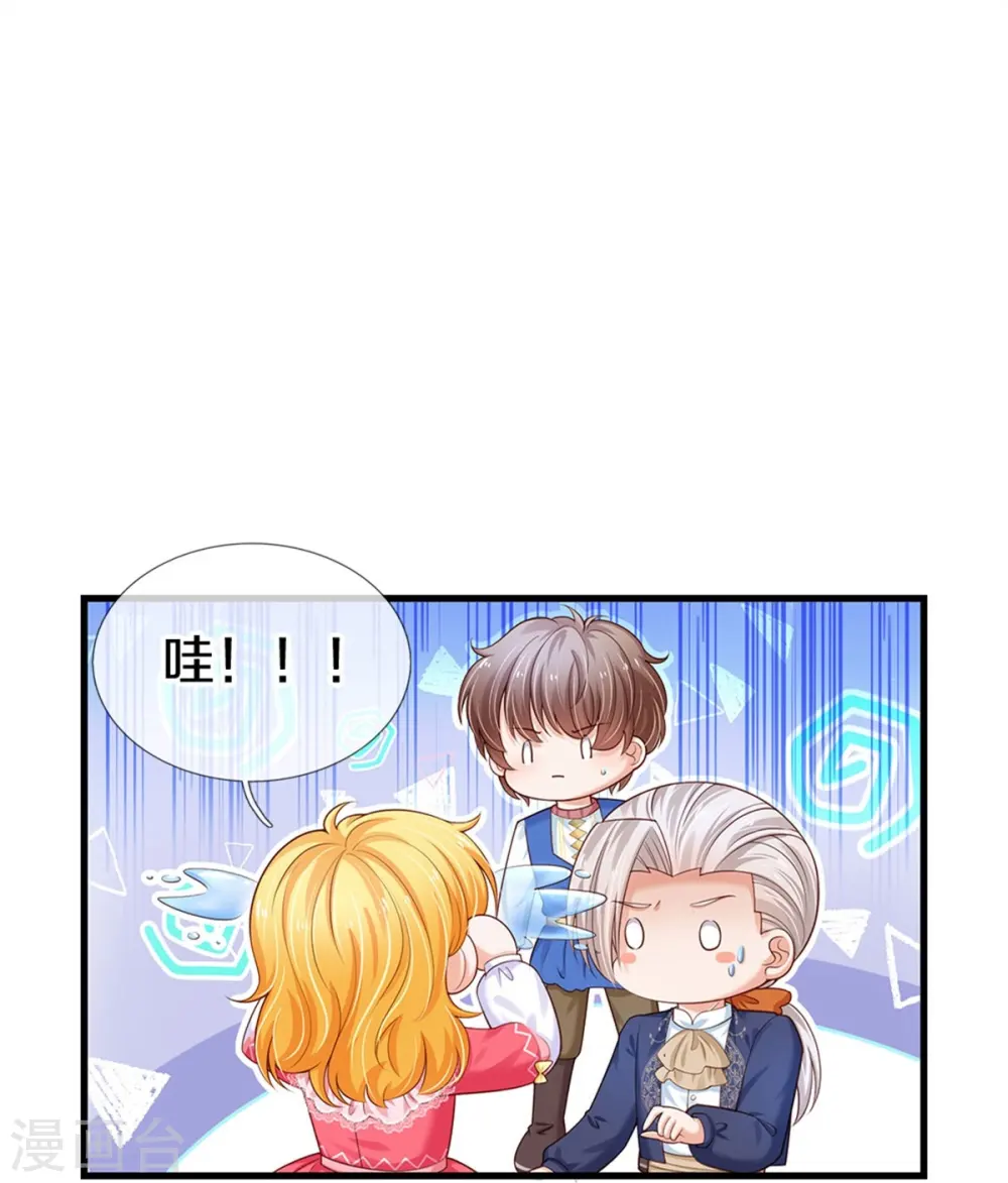 第409话 绝世美强惨 第19页