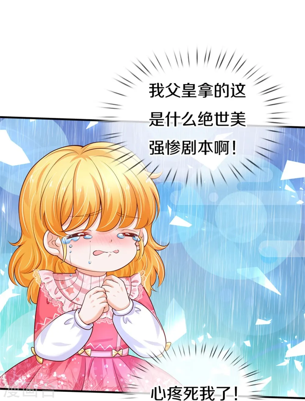 第409话 绝世美强惨 第20页
