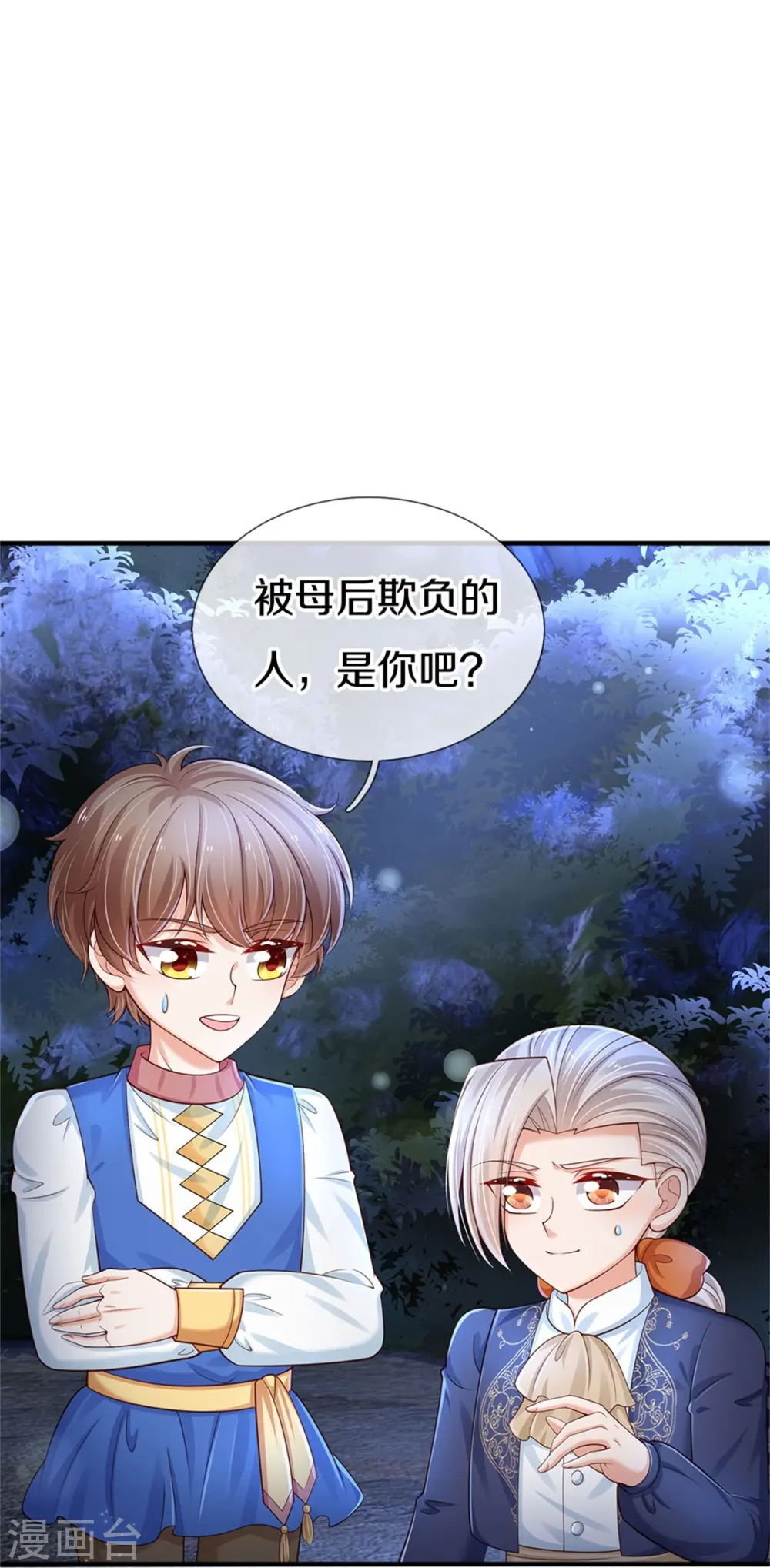 第409话 绝世美强惨 第22页