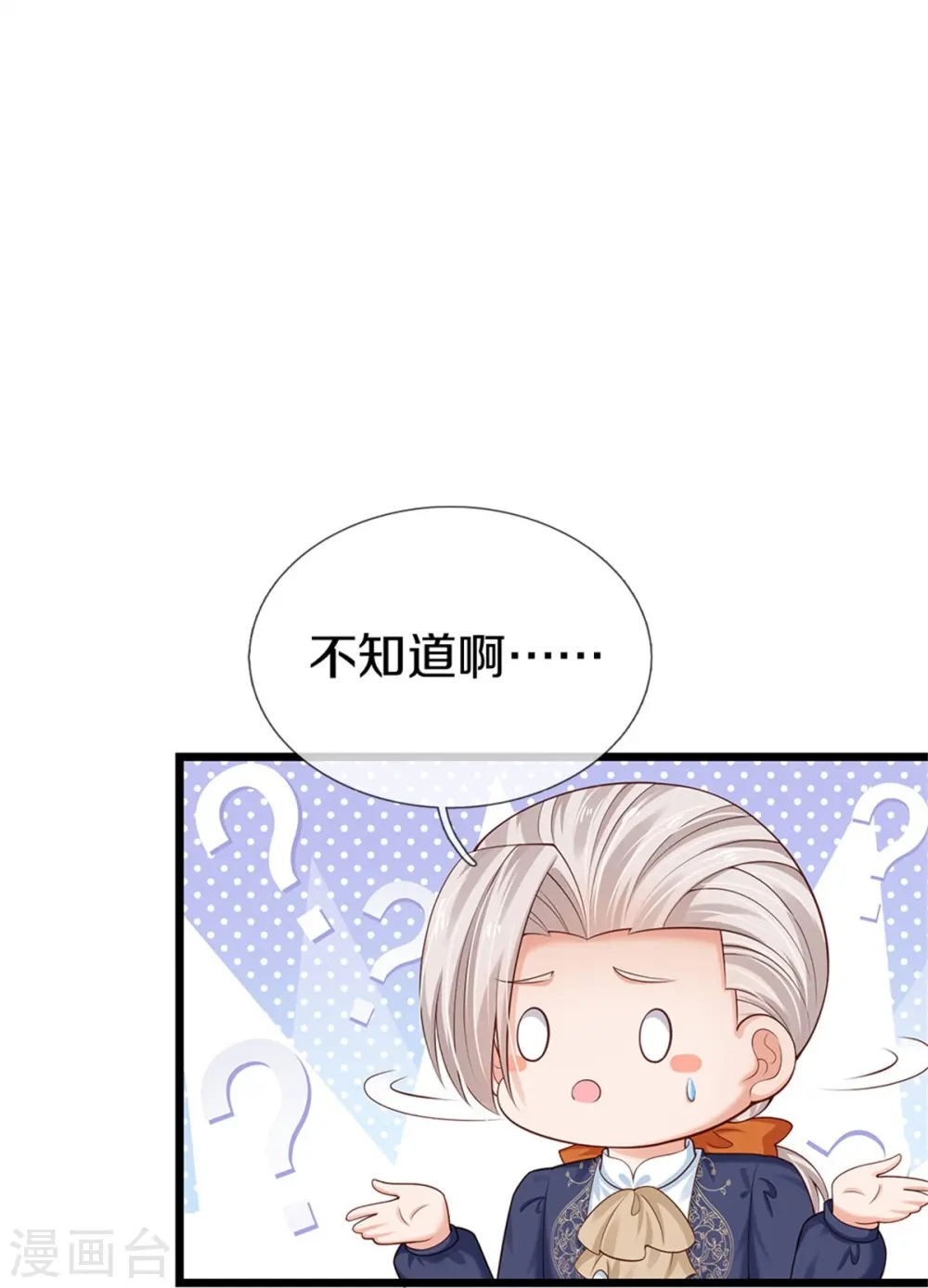 第409话 绝世美强惨 第24页