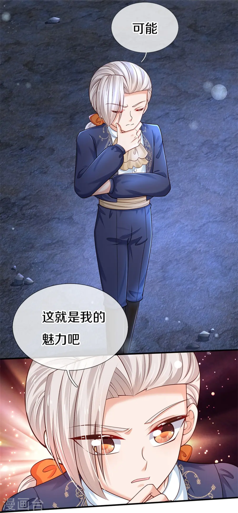 第409话 绝世美强惨 第26页