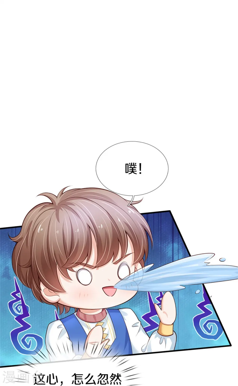 第409话 绝世美强惨 第27页