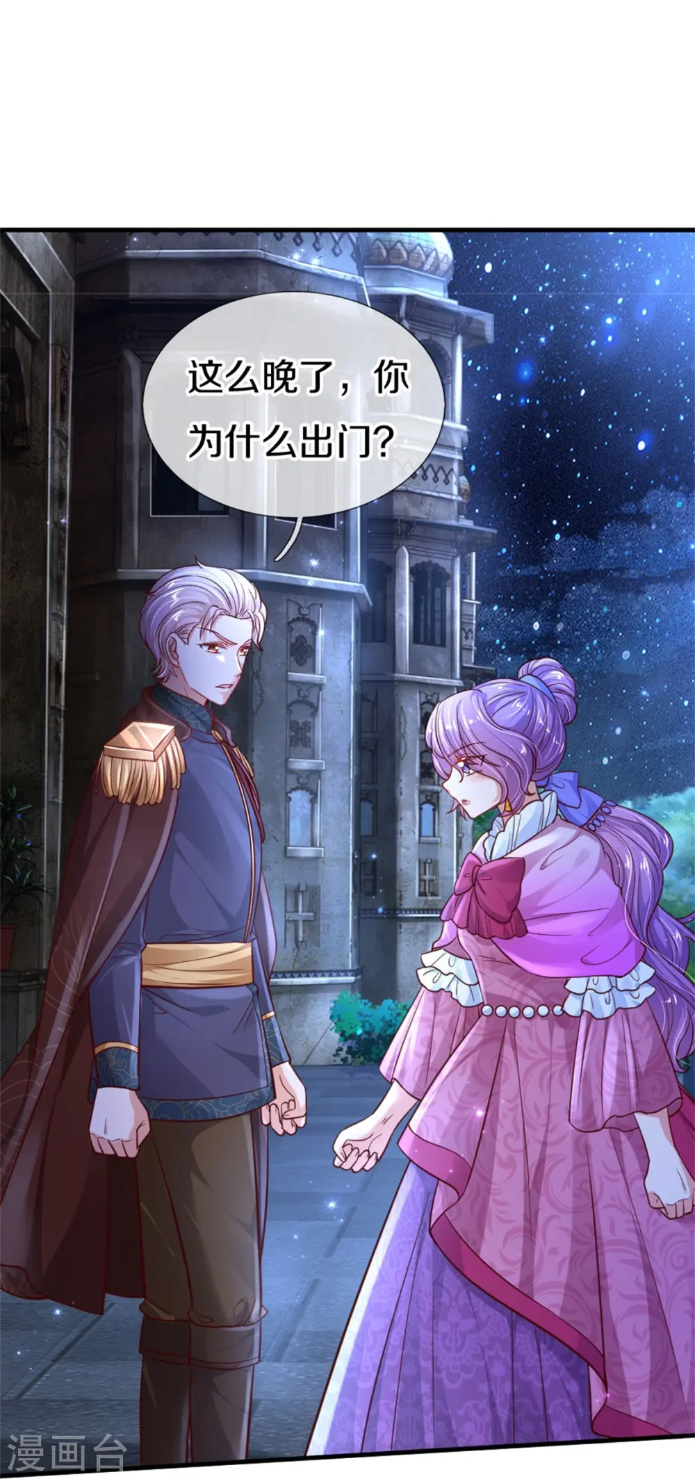 第409话 绝世美强惨 第29页
