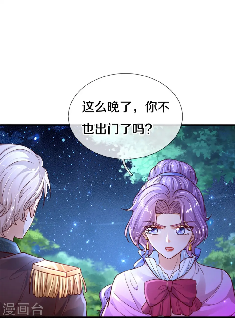第409话 绝世美强惨 第30页