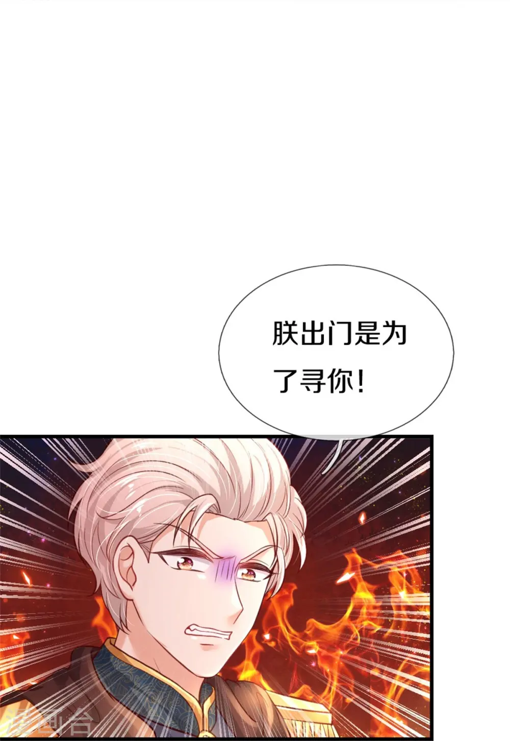 第409话 绝世美强惨 第31页