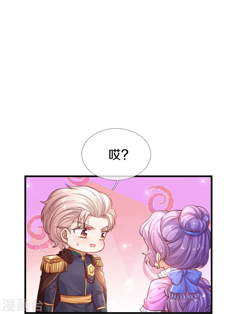 第409话 绝世美强惨 第33页