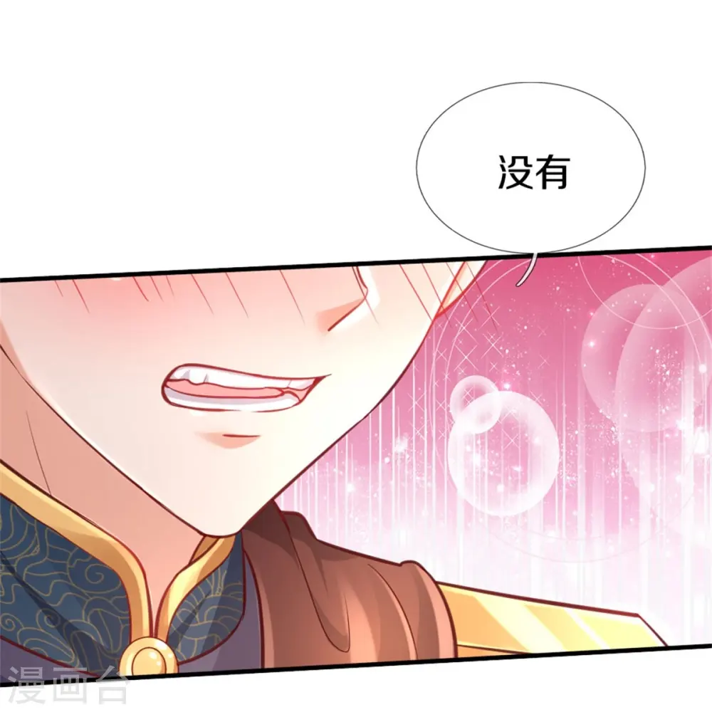 第409话 绝世美强惨 第34页