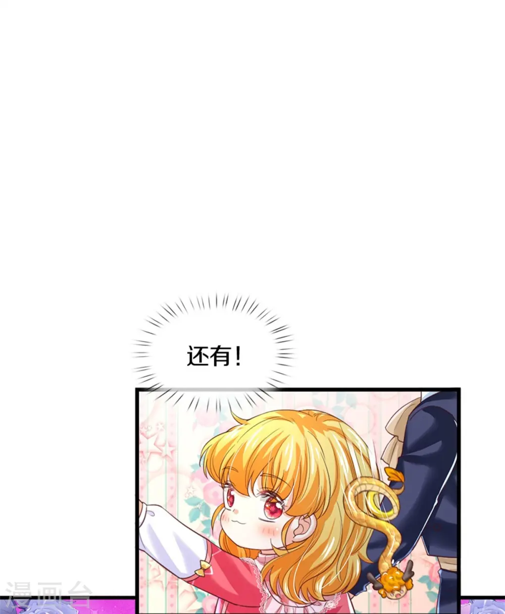 第405话 瑾公主消失啦 第10页