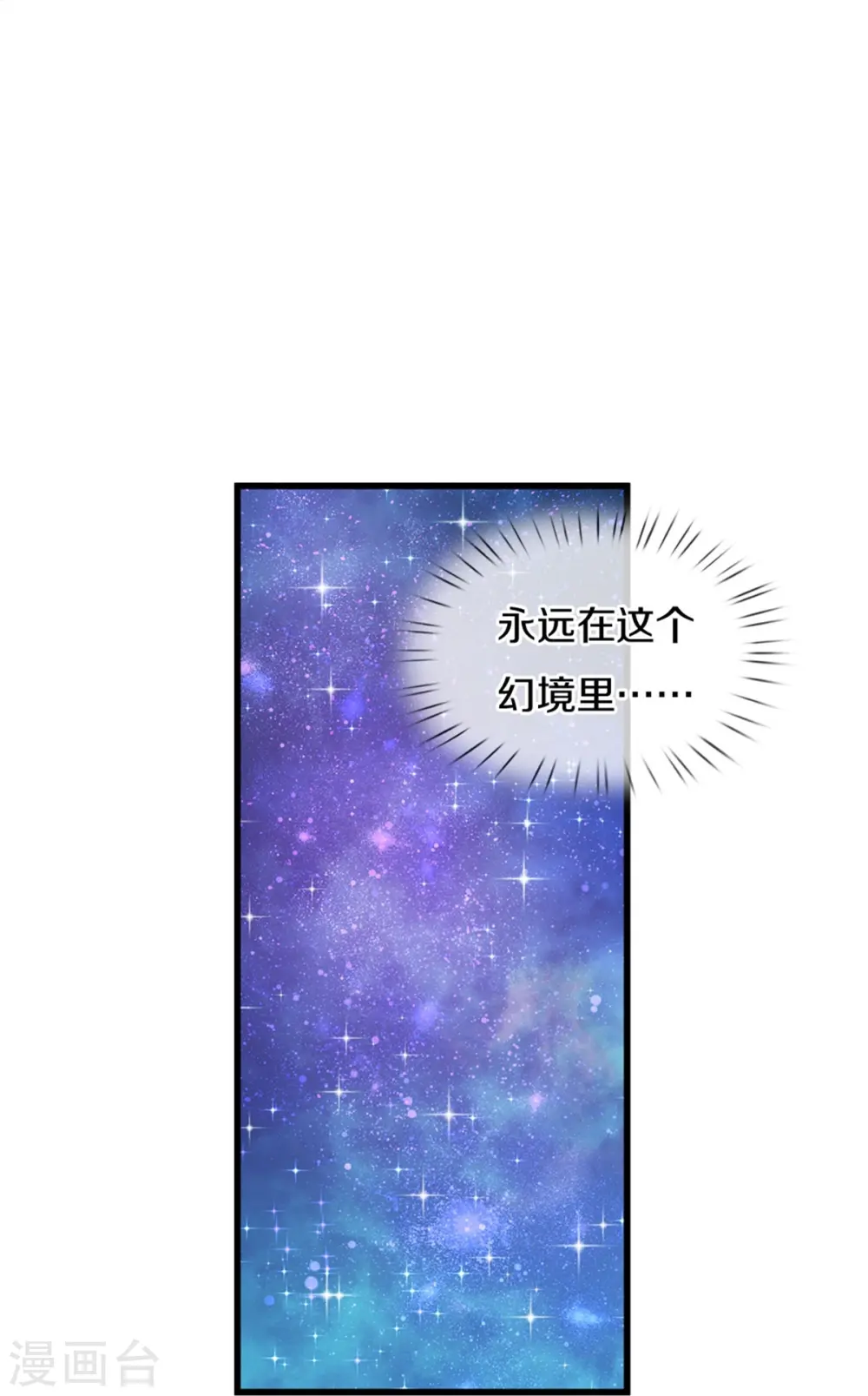 第405话 瑾公主消失啦 第13页