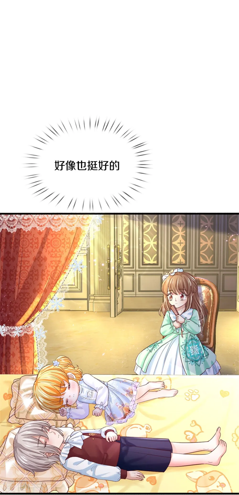 第405话 瑾公主消失啦 第14页
