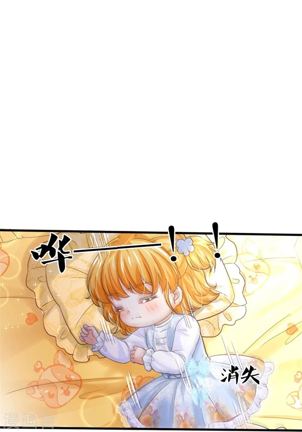 第405话 瑾公主消失啦 第15页