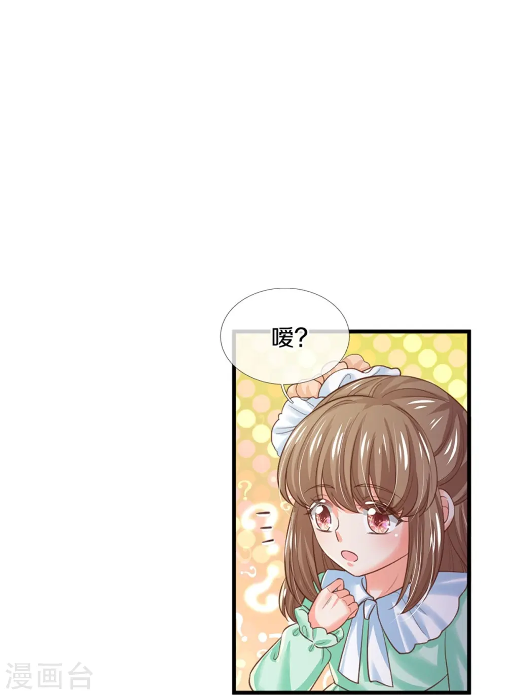 第405话 瑾公主消失啦 第16页