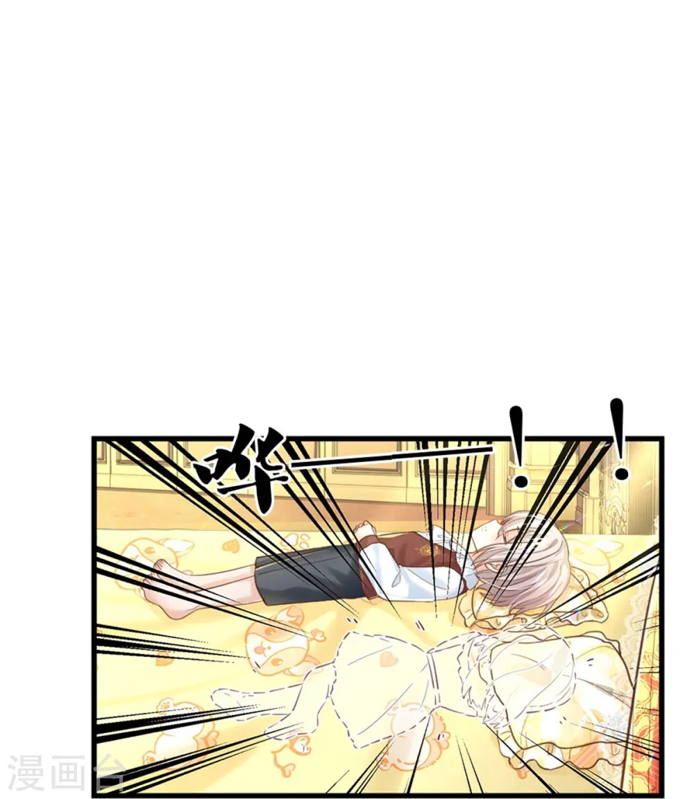 第405话 瑾公主消失啦 第19页