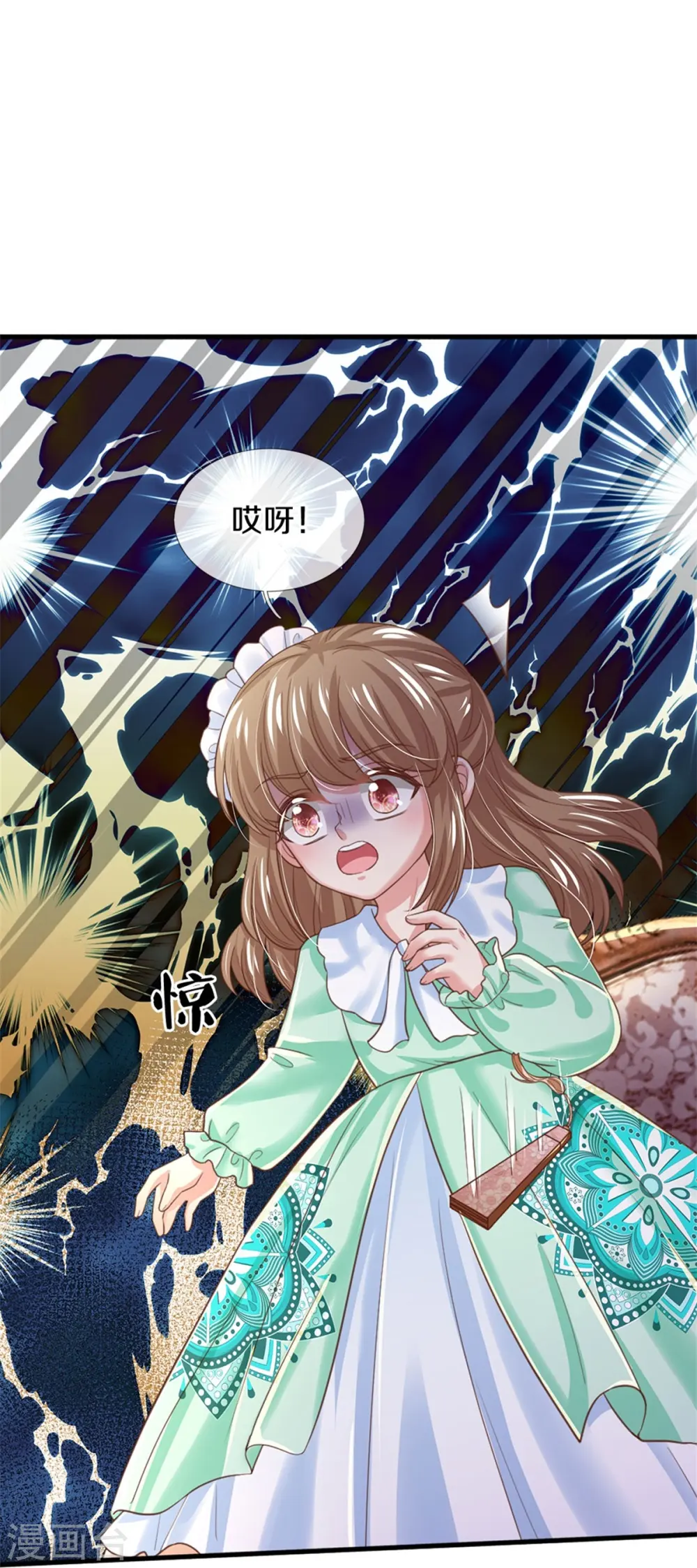 第405话 瑾公主消失啦 第20页