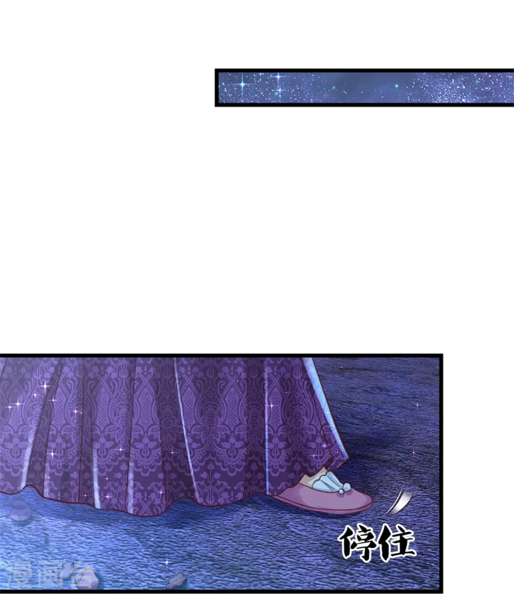 第405话 瑾公主消失啦 第24页